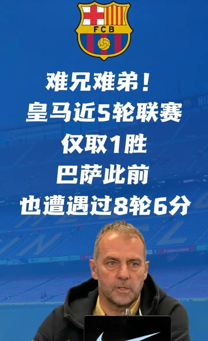 开云体育app-风云突变马赛关键时刻刷新队史纪录;西甲版图或变;球迷炸锅;资深球员宣示担当的简单介绍