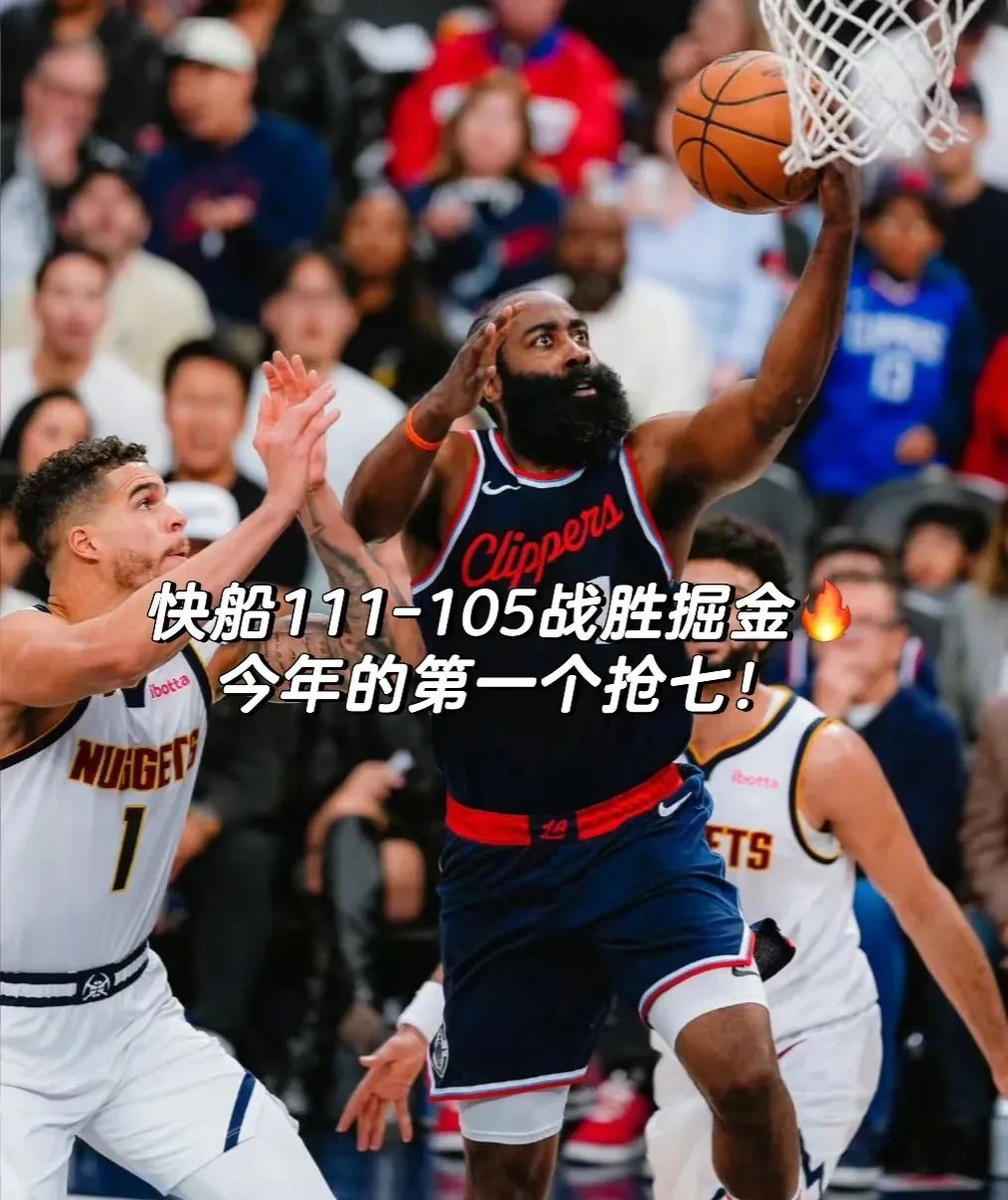 开云体育入口-关于转折点！洛杉矶快船刷新队史纪录，西甲加时末段攻防权衡，引发热议，阵容厚度经受考验的信息